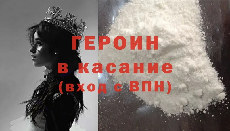 ГЕРОИН Heroin  блэк спрут рабочий сайт  Ветлуга 